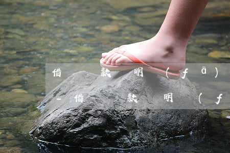 借唄還款證明發(fā)的郵箱是什么郵箱-借唄還款證明發(fā)的郵箱是什么郵箱啊
