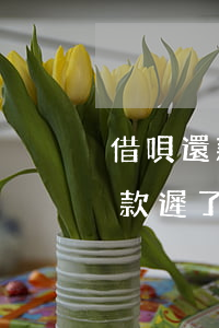 借唄還款遲了幾分鐘會影響征信嗎-借唄還款遲了幾分鐘會影響征信嗎怎么辦