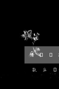 借唄還款還完以后還有什么額度-借唄還完款后還有額度嗎