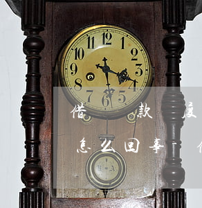借唄還款額度沒(méi)有恢復(fù)怎么回事-借唄還款額度沒(méi)有恢復(fù)怎么回事啊