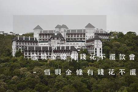 借唄金條有錢花不還款會(huì)怎么樣-借唄金條有錢花不還款會(huì)怎么樣嗎
