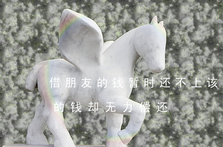 借朋友的钱暂时还不上该怎么说合适（借朋友的钱却无力偿还）