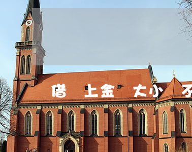 借條上金額大小寫不符有效嗎