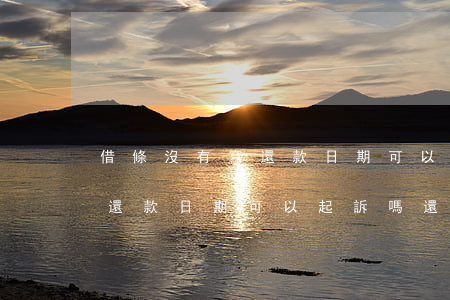 借條沒有寫還款日期可以起訴嗎(借條沒有寫還款日期可以起訴嗎還沒有夫妻兩個人的簽名)