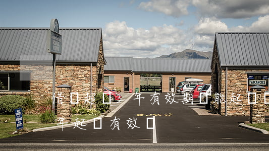 借條超過3年有效期還能起訴嗎(借條超過三年起訴有效嗎)