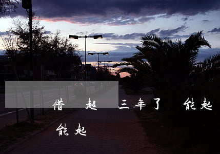 借條超過三年了還能起訴嗎(借條3年了能不能起訴)