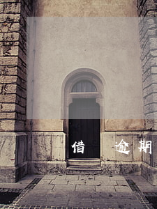 借條逾期對支付寶影響 支付寶借錢逾期