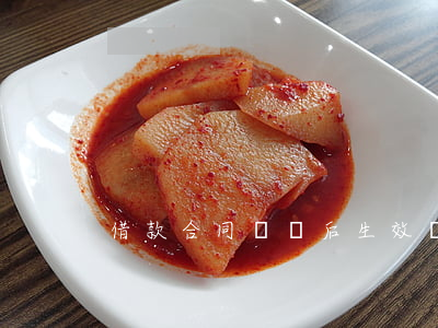 借款合同簽訂后生效嗎