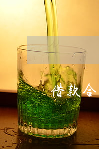 借款合同糾紛與借條有什么區(qū)別