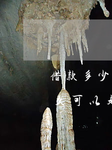 借款多少逾期多久可以起訴(借錢不還逾期多久可以起訴)