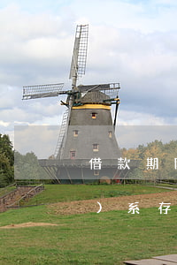 借款期限約定不明的處理 借款關(guān)系存在認(rèn)定