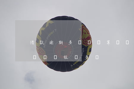 借款逾期多長時間算過訴訟期-貸款逾期的訴訟時效為多長