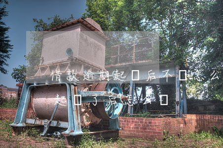 借款逾期起訴后不還怎么辦 貸款逾期不還被起訴了后怎么樣