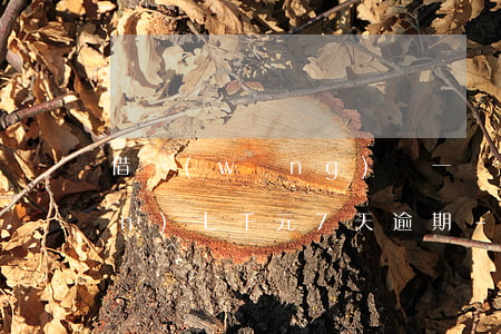 借網(wǎng)貸一萬元只轉(zhuǎn)七千元7天逾期-借網(wǎng)貸一萬元只轉(zhuǎn)七千元7天逾期怎么辦