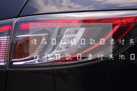 借花唄按時還款還要付其他費用嗎-借花唄按時還款還要付其他費用嗎是真的嗎