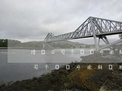 借貸公司不給辦非逾期證明怎么辦-借貸公司不給辦非逾期證明怎么辦呢