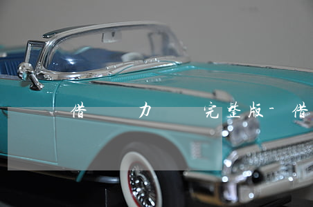 借貸無力償還完整版-借貸無法償還
