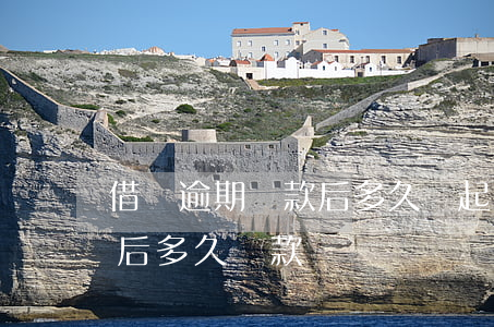 借貸逾期還款后多久會起訴-貸款逾期判決后多久還款