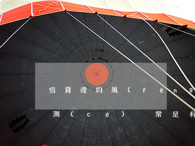 借貸違約風(fēng)險(xiǎn)檢測(cè)異常是有逾期嗎-借貸違約風(fēng)險(xiǎn)檢測(cè)異常是有逾期嗎怎么辦