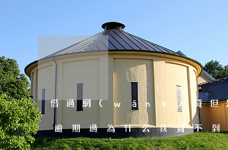 借過網(wǎng)貸但是沒有逾期過(我沒逾期過為什么我貸不到網(wǎng)貸)