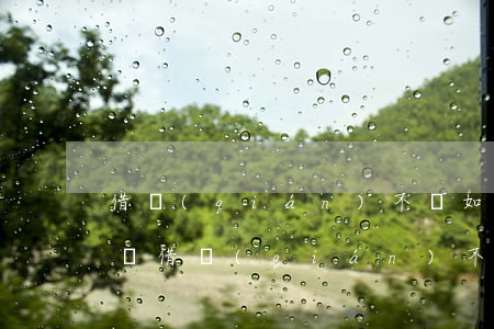 借錢(qián)不還如何個(gè)人起訴(借錢(qián)不還如何個(gè)人起訴對(duì)方)