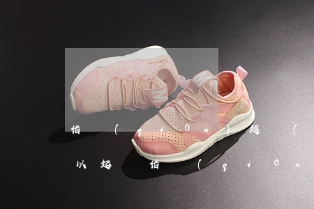 借錢(qián)超過(guò)多少就可以起訴(借錢(qián)超過(guò)多少不還算違法)