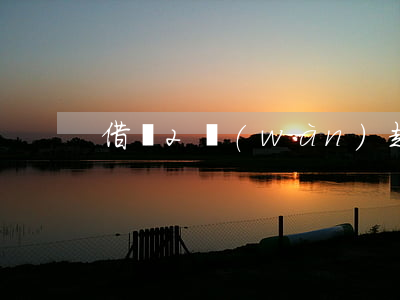 借錢2萬(wàn)起訴費(fèi)多少