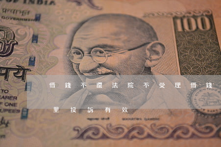 借錢不還法院不受理(借錢不還法院不受理哪里投訴有效)