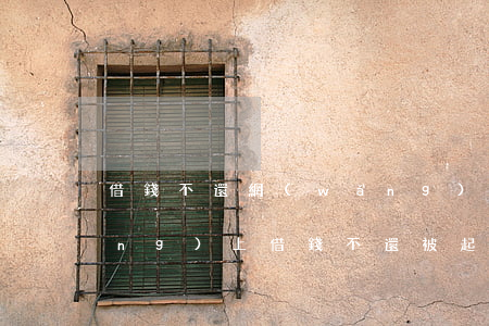 借錢不還網(wǎng)上起訴嗎(網(wǎng)上借錢不還被起訴的后果)