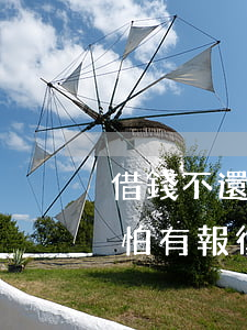 借錢不還被起訴了有什么后果（借錢不還起訴怕有報復）
