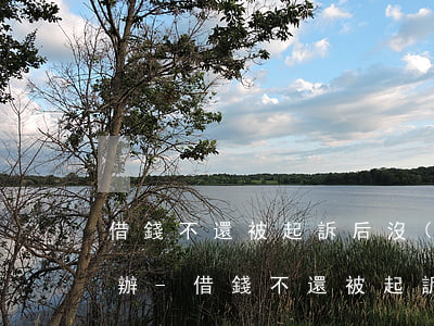 借錢不還被起訴后沒(méi)有錢還怎么辦-借錢不還被起訴后沒(méi)有錢還怎么辦呢