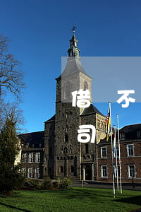 借錢不還要不要打官司(借錢不還要不要打官司)