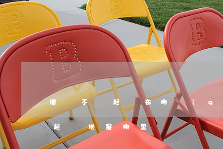 借錢不還起訴在哪個(gè)法院（借錢不還起訴地是哪里）