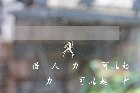 借錢人無力償還可以起訴中間人嗎-借錢人無力償還可以起訴中間人嗎法院