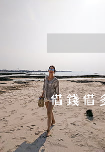 借錢借多少可以起訴 借錢多少才可以起訴