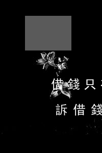 借錢只有微信轉(zhuǎn)賬記錄能起訴(借錢只有微信轉(zhuǎn)賬記錄能起訴嗎)