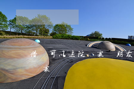 借錢可以法院備案嗎(朋友借錢可以去警察局備案嗎)