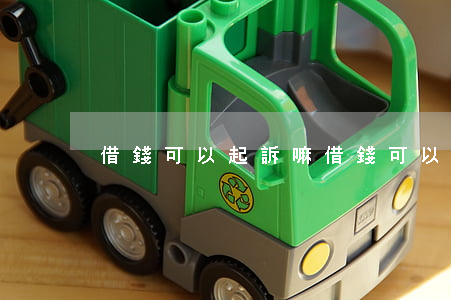 借錢可以起訴嘛(借錢可以起訴嘛知乎)
