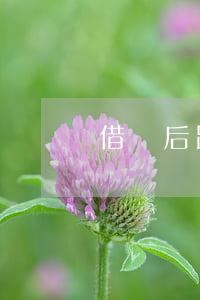 借錢后跑了怎么起訴 借錢后跑了怎么辦