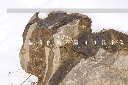 借錢多久不還可以報案（借錢多久不可以起訴）