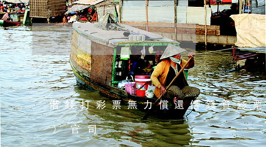 借錢打彩票無力償還(借錢買彩票引發(fā)官司)