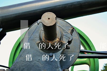 借錢的人死了這個錢還能要回來嗎-支付寶借錢的人死了這個錢還能要回來嗎