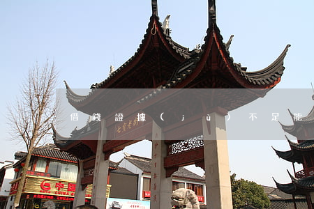 借錢證據(jù)不足能起訴嗎
