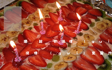 借錢起訴的法律規(guī)定 借錢起訴的法律規(guī)定是什么