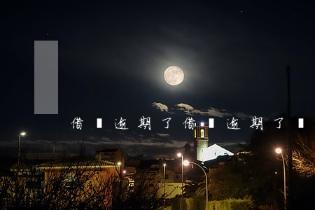 借錢逾期了(借錢逾期了會(huì)怎么樣)