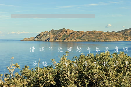 借钱不还被起诉后没有钱还怎么办-借钱不还被起诉后没有钱还怎么办呢