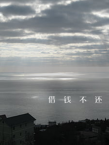 借钱不还起诉律师费要多少