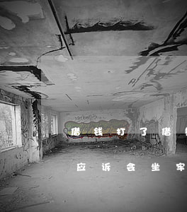 借钱打了借条被起诉(打了借条被起诉了不去应诉会坐牢吗)