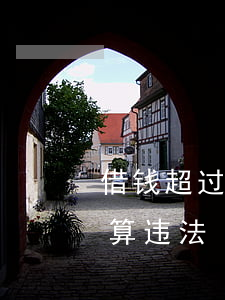 借钱超过多少就可以起诉(借钱超过多少不还算违法)