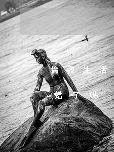 倫敦生活克萊爾離婚了嗎(倫敦生活克萊爾離婚了嗎)